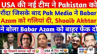 Pak Media Crying On USA Beat Pakistan In Super Over | PAK vs USA | T20 World Cup 2024