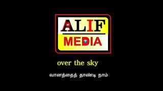 Alif media intro