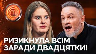 Учасниця пішла ва-банк! Поїде додому чи потрапить відразу у двадцятку? – МастерШеф 15 сезон