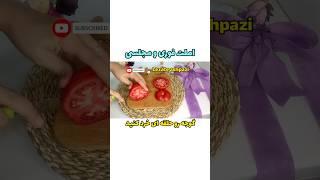 املت : آموزش املت گوجه فرنگی فوری و مجلسی : آموزش آشپزی ایرانی #shorts