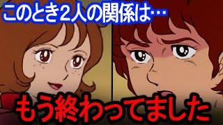 アムロとフラウが恋人にならない事が分かる決定的瞬間。この空気感はもう◯◯です【岡田斗司夫/切り抜き】