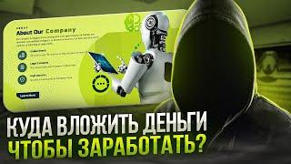 ОБЯЗАТЕЛЬНО К ПРОСМОТРУ | ЗАРАБОТОК В ИНТЕРНЕТЕ