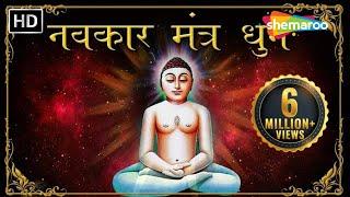 Navkar Mantra Dhun - Siddhagiri Na Shikharo Bole | Jain Stavan by Amey Date