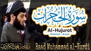 049 Surah Al Hujurat | سورة الحجرات  by Raad Muhammad al-Kurdi | رعد محمد الكردي