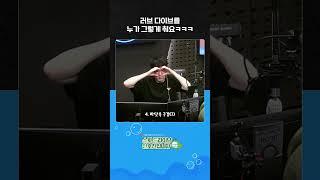 숨 참고 러브다이브