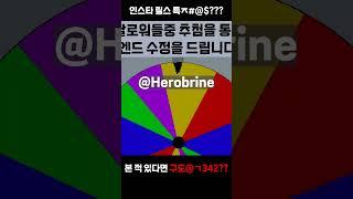 인스타 릴스 특ㅈ@&???