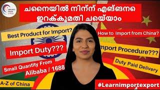 How to Import From China-in malayalam|china to india shipping agents | cheapest freight by air & sea