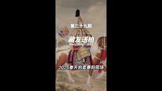 秦天收藏拍卖公司春拍明晚开拍！哈哈。。。捡漏的哥们别错过哦。#古董 #古玩 #老物件 #历史 #明清瓷器 @DOU+小助手