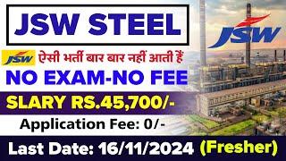 #Job JSW Steel Recruitment 2024 | JSW Company Me Job 2024 | Private Job For Fresher 2024 | #Jobs2024