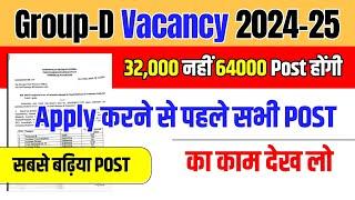 Group-D Vacancy 64,000+ Post || Official UPDATE || BEST POST of Railway GROUP-D 