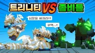 엔젤트리니티 30명으로 좀비 참교육! 조합빨 미쳤습니다ㅋㅋㅋ (끝에 명장면 레전드ㄷㄷ) 【로블록스 배드워즈】