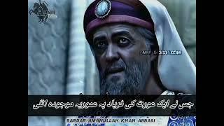 Mutasim Billah|Abbasi Caliph|Muslim Caliph & Commondar|