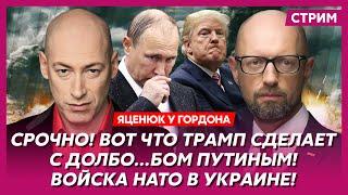 Яценюк. Скандал с Гордоном, что Путин сделает с Украиной на Новый год, удары по Киеву и Казани