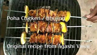 Poha Chicken Bhujing original recipe from Agashi Vasai