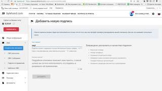 Bytehand - создание подписи СМС