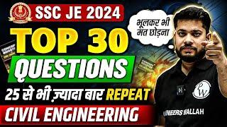 30 Most Important Civil Engineering Questions For SSC JE 2024  | DON'T SKIP  