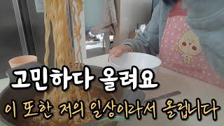 [40대 현실 브이로그 92] 해외 여행 항공권을 결제했다..(12월 28일 토요일에 편집한 브이로그입니다. 오해 없으시길 바랍니다)