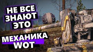 МЕХАНИКА WOT | ТО ЧЕГО ВЫ МОГЛИ НЕ ЗНАТЬ | МЕХАНИКА ЗАСВЕТА И ПРАВИЛО 3-Х КАЛИБРОВ