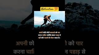 #ssc gd #upsc #NDA #jee #neet #iit best #motivational #video #short #viral #ytshort