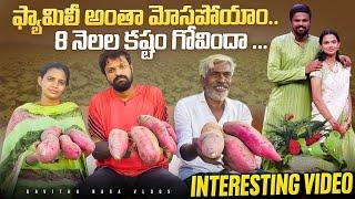 Unexpected Twist   In House | Adi Reddy | Family Vlogs Latest