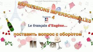 Вопрос к безличному обороту "Il y a"  при помощи "Est-ce que". Expression impersonnelle "Il y a"