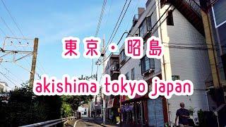 TOKYO WALK 東京・昭島の街並み akishima tokyo japan 2020.06