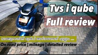 Tvs i qube electric ️ | വാങ്ങുന്നതിന് മുൻപ് അറിയേണ്ടത് എല്ലാം | detailed review | #malayalam #tvs