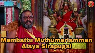 Mambattu Muthuamariamman Alaya Sirapugal || Arulsakthi Lakshmana Swamigal ||.