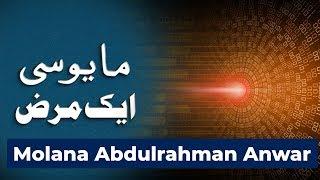 Mayusi Eik Mrz By molana Abdulrahman Anwar