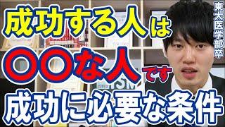 【河野玄斗】大きなことを成し遂げる人は狂気的な〇〇ができる人【勉強】