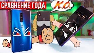 OnePlus 7 pro vs Samsung Galaxy S10 Plus на Snapdragon 855. iPhone XS их рассудит!