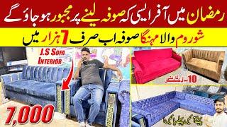 Liaquatabad Ki Sasti Sofa Factory | Sofa Cumbed | Puffy Sofa Design | L-Shape Sofa | @EhtishamJanjua