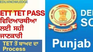 After TET Pass Process of ETT Second Paper