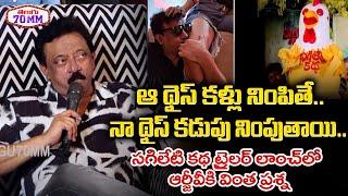 Ram Gopal Varma about Sagiletikatha movie song -  Ravi Mahadasyam | Rajasekhar Sudmoon | Telugu 70MM
