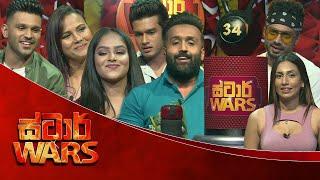 සියත ස්ටාර් වෝස් - STAR WARS | 29 - 01- 2021 | SIYATHA TV | Full Episode