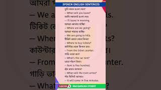 Learn to Speak Perfectly with Spoken English Sentences | Bangla To English Speaking Course