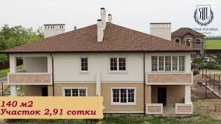 Клубный дом Ванкувер, мини-сити Ясная поляна, Ростов