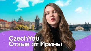 Отзыв об онлайн обучении чешскому языку студентки CzechYou