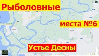 Рыбалка на Десне под Киевом в Киевской области Осещина Хотяновка Новоселки Погребы Зазимье Пуховка