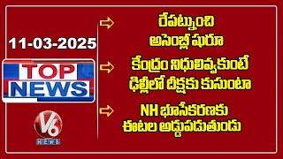 Top News : Assembly Session Begins From Tomorrow | CM Chit Chat Comments | CM Slams Etela | V6 News