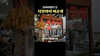 치앙마이 가면 꼭 가야하는 식당, 미슐랭 5년 연속 받은 이유가!? #태국여행 #미슐랭맛집