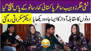 Nashai Singer Zohaib Sagar Pakistani Kumar Sanu K Pas Phunch Gaya || Song Competition || PWN