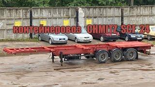 Контейнеровоз ШМИТЦ / CHMITZ  SCF  24