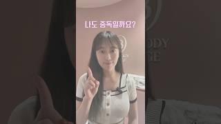 탄수화물 중독 자가체크리스트  #탄수화물중독 #탄수화물 #고탄저지 #저탄고지 #저탄수화물 #부산다이어트 #사하구다이어트 #바바바디라운지