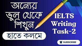 IELTS Writing Task-2: Both views essay বাংলায় সহজ ব্যাখ্যা EnglishMan