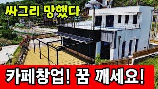 카페 창업의 꿈은 폭망  커피공화국의 도미노 줄폐업