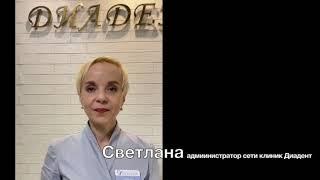 Диадент о LoyalMed