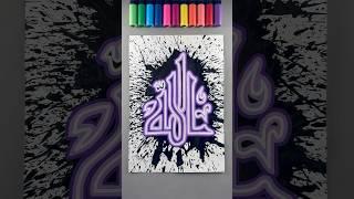 “Ya Allah” name calligraphy with Neon Lights!  || Should be Next?!  #art #calligraphy