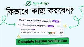 Sprout gigs How to work | Sprout gigs Bangla tutorial | Make Money Online | Earn From Sprout gigs |