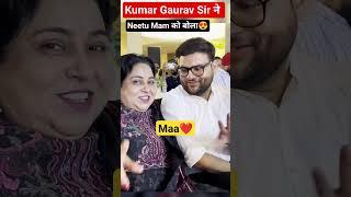 Kumar Gaurav Sir ने Neetu Mam को बोला Maa  |  @NeetuSinghFanClub  #kumargauravsir#kdcampus#english